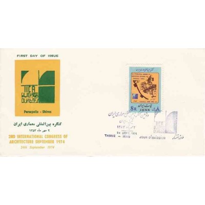 1762 - تمبر دومین کنگره بین المللی معماری 1353