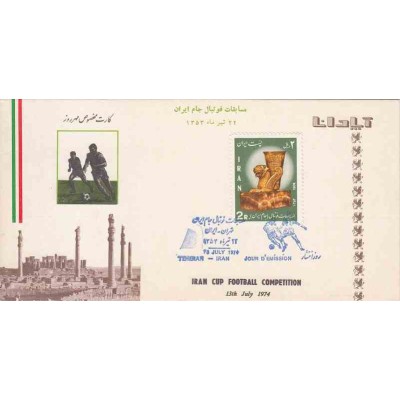 1748 - تمبر مسابقات فوتبال (جام ایران) 1353
