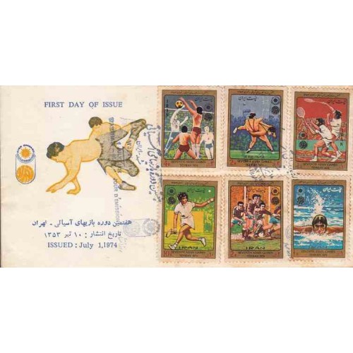 1736 - تمبر هفتمین دوره بازیهای آسیائی (سری دوم) 1353