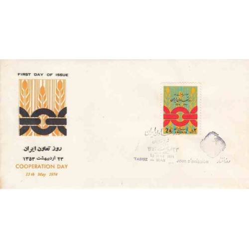 1727 - تمبر روز تعاون ایران 1353 1727 - تمبر روز تعاون ایران 1353