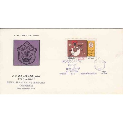 1702 - تمبر پنجمین کنگره دامپزشکان 1352
