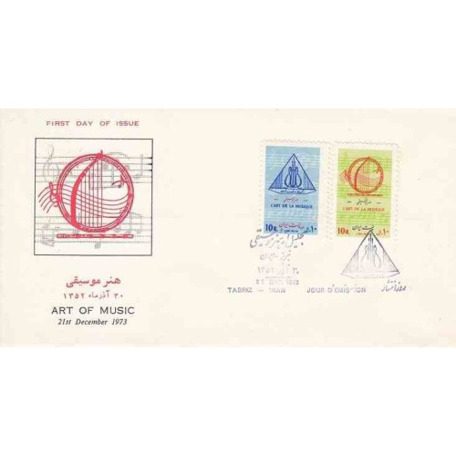 1689 - تمبر تجلیل از هنر و موسیقی 1352 1689 - تمبر تجلیل از هنر و موسیقی 1352