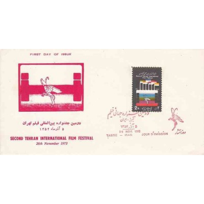 1684 - تمبر دومین جشنواره جهانی فیلم 1352