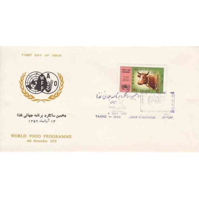 1682 - تمبر دهمین سالگرد برنامه جهانی غذا 1352