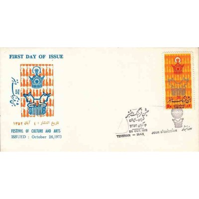 1676 - تمبر جشن فرهنگ و هنر (5) 1352
