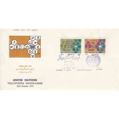 1674 - تمبر روز ملل متحد 1352