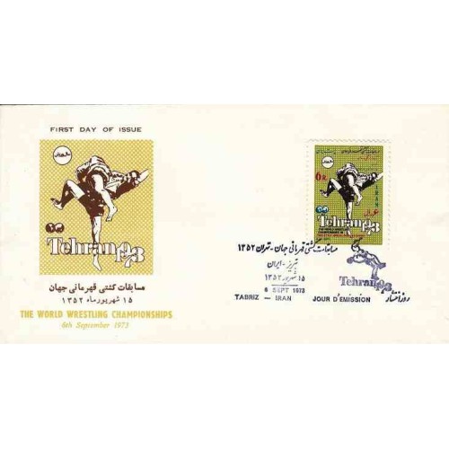 1665 - تمبر مسابقات کشتی جهانی 1352 1665 - تمبر مسابقات کشتی جهانی 1352