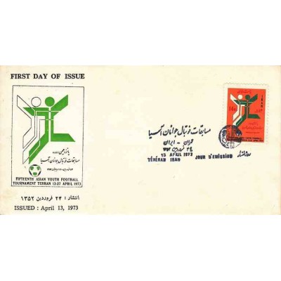 1644 - تمبر پانزدهمین دوره مسابقات فوتبال جوانان آسیا 1352