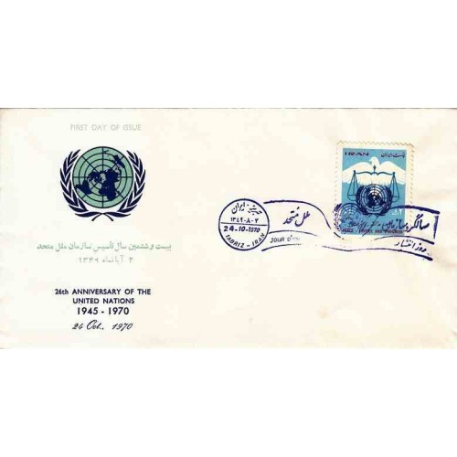 1516 - تمبر روز ملل متحد (19) 1349 1516 - تمبر روز ملل متحد (19) 1349