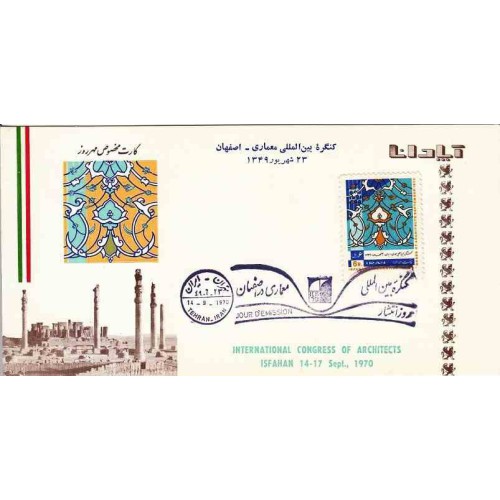 1511 - تمبر کنگره بین المللی معماری 1349 1511 - تمبر کنگره بین المللی معماری 1349