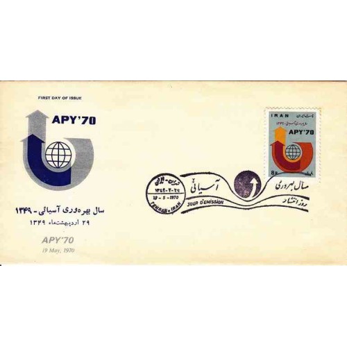 1492 - تمبر سال بهره وری 1349 1492 - تمبر سال بهره وری 1349