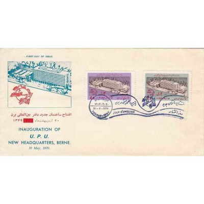 1490 - تمبر افتتاح دفتر بین المللی برن 1349