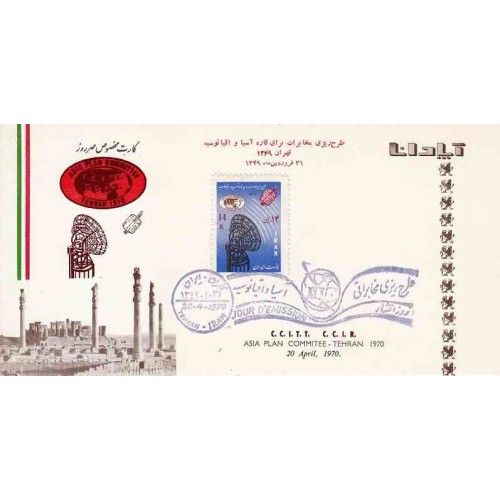 1489 - تمبر طرح ریزی مخابرات برای آسیا و اوقیانوسیه 1349 1489 - تمبر طرح ریزی مخابرات برای آسیا و اوقیانوسیه 1349