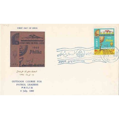 1449 - تمبر اردوی رهبران خردسال فیلیا 1348