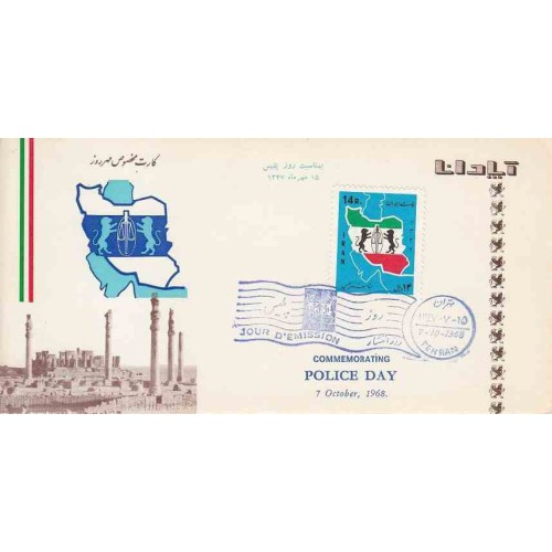 1422 - تمبر روز پلیس 1347 1422 - تمبر روز پلیس 1347