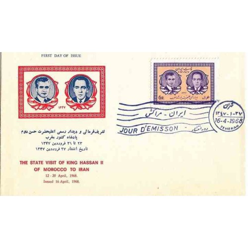 1408 - تمبر دیدار پادشاه مراکش سلطان حسن دوم 1347 1408 - تمبر دیدار پادشاه مراکش سلطان حسن دوم 1347