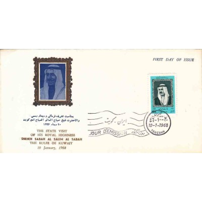 1397 - مهر روز - دیدار امیر کویت 1346