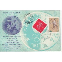 1252 - پاکت مهر روز - هجدهمین دوره بازیهای المپیک در توکیو 1343