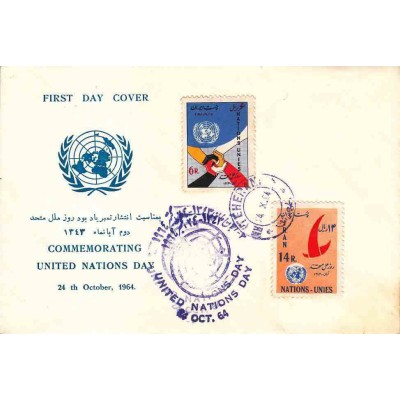 1250 - پاکت مهر روز - روز ملل متحد (13) 1343