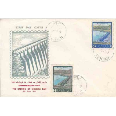 1198 - پاکت مهر روز - افتتاح سد همدان 1342