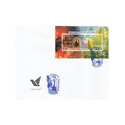 3275 - پاکت مهر روز امر به معروف 1390