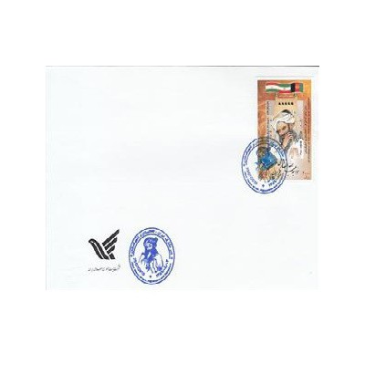 3190 - پاکت مهر افغانستان وتاجیکستان 1389