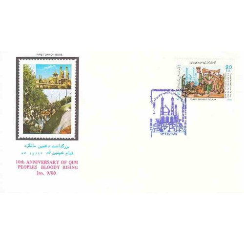 2123 - تمبر روز جهانی ارتباطات 1364 2123 - تمبر روز جهانی ارتباطات 1364