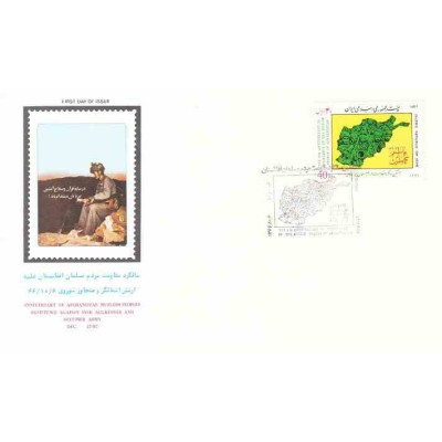 2123 - تمبر روز جهانی ارتباطات 1364