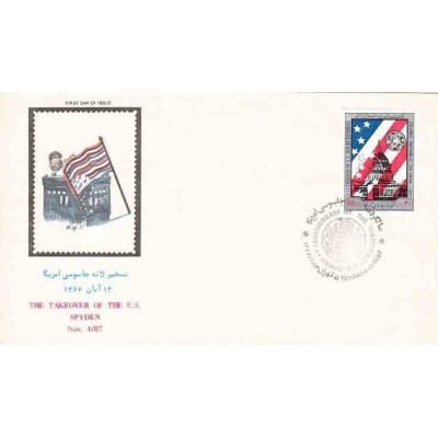 2123 - تمبر روز جهانی ارتباطات 1364