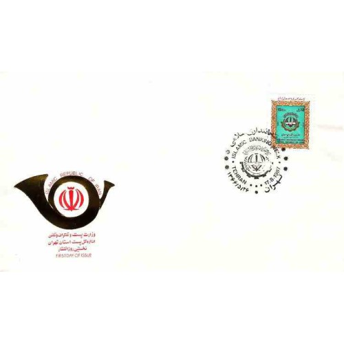 2123 - تمبر روز جهانی ارتباطات 1364 2123 - تمبر روز جهانی ارتباطات 1364