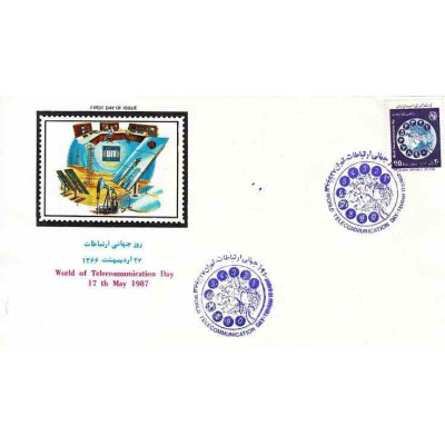 2123 - تمبر روز جهانی ارتباطات 1364