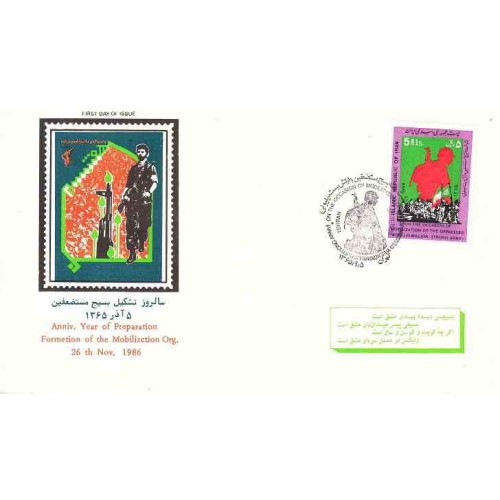 2123 - تمبر روز جهانی ارتباطات 1364