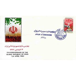 2053 - یک عدد تمبر چهارمین سالروز جمهوری اسلامی 1362
