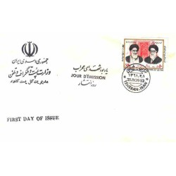 2041 - یک عدد تمبر یادبود شهدای محراب 1361