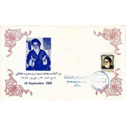2002 - 1 عدد تمبر بزرگداشت سید محمود طالقانی 1359