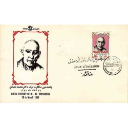1983 - تمبر یکصدمین سالگرد تولد دکتر مصدق 1358