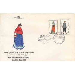 1981 - 2 عدد تمبر نوروز باستانی 59 (1358)