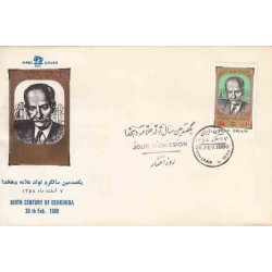 1980 - 1 عدد تمبر یکصدمین سالگرد تولدعلامه دهخدا 1358