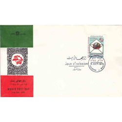 1972 - یک عدد تمبر روز جهانی پست 1358