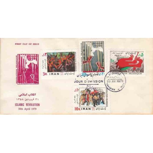 1946 - 4 عدد تمبر انقلاب اسلامی 1358