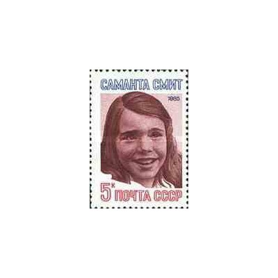 1 عدد تمبر سامانتا اسمیت - سفیر حسن نیت - شوروی 1985