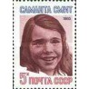 1 عدد تمبر سامانتا اسمیت - سفیر حسن نیت - شوروی 1985
