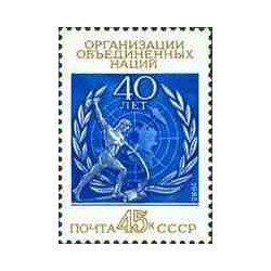 1 عدد تمبر چهلمین سال سازمان ملل - شوروی 1985