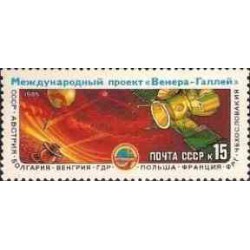 1 عدد تمبر پروژه فضائی بین المللی دنباله دار هالی - ونوس - شوروی 1985