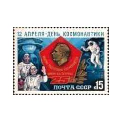 1 عدد تمبر روز کیهان نوردی - شوروی 1985