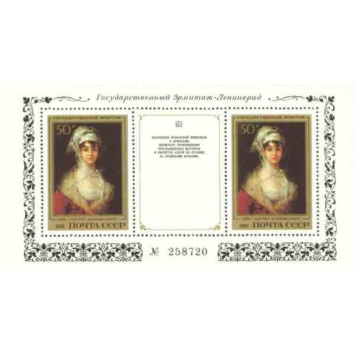 1 عدد تمبر یادبود راینر ماریا ریلکه - شاعر و رمان نویس - اتریش 1976