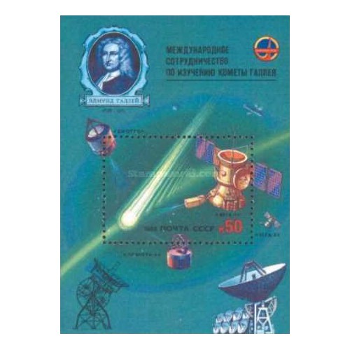 مینی شیت برنامه فضایی بین المللی - زهره و دنباله دار هالی - شوروی 1986