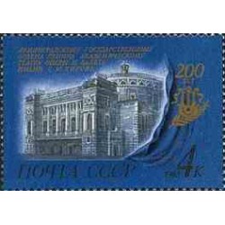 1 عدد تمبر باله ، اپرا و تئاتر کی روف - شوروی 1983
