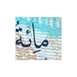 اسکناس 50 دیناری - عراق 2003