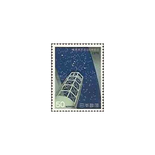 1 عدد تمبر صدمین سال رصدخانه نجومی توکیو - ژاپن 1978